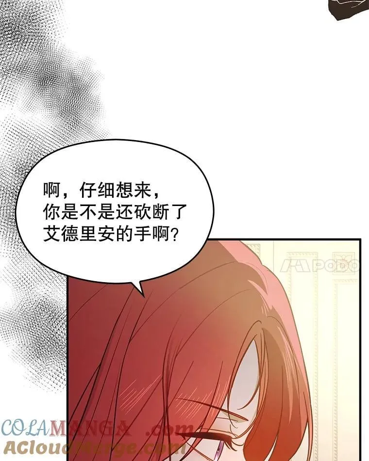 99.拷问公主116