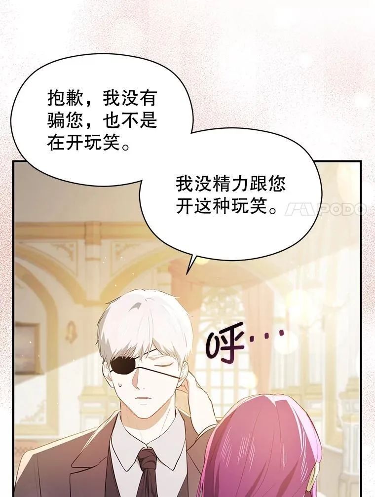 103.不打算当皇帝6