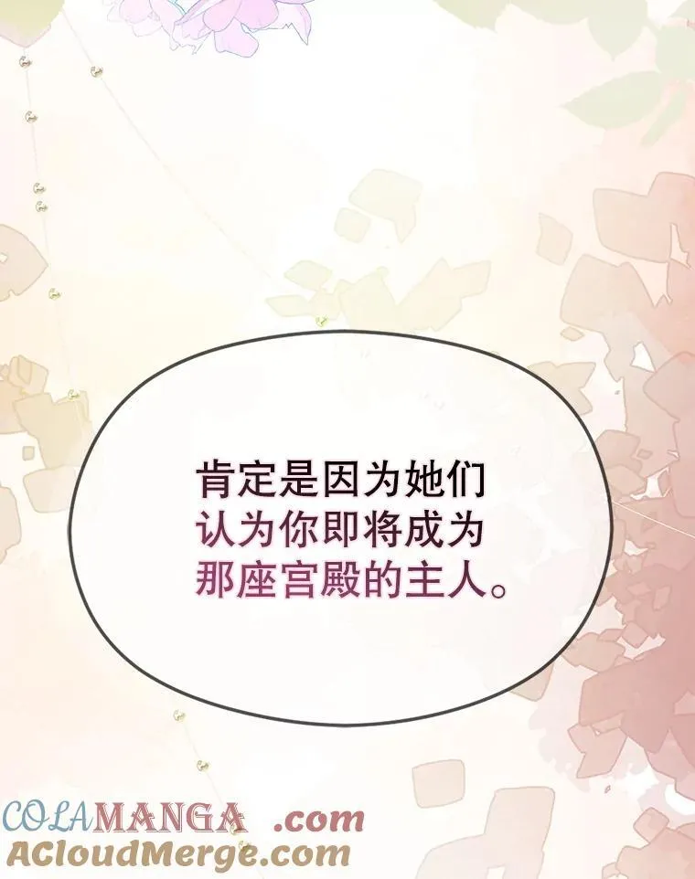 101.成为皇后？28