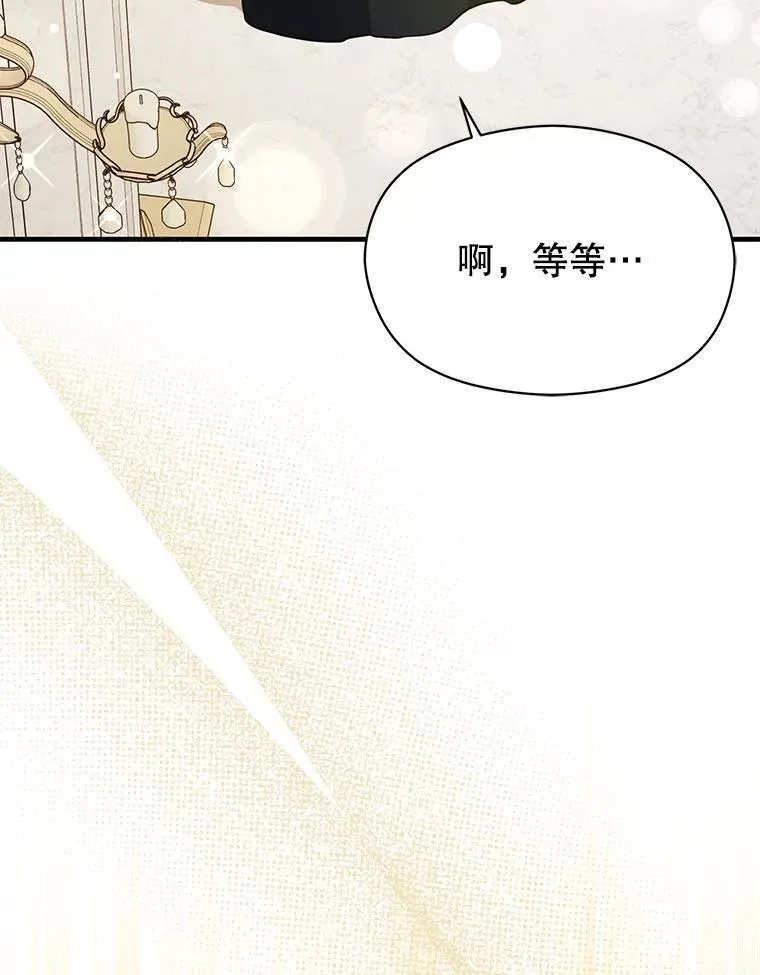 103.不打算当皇帝53
