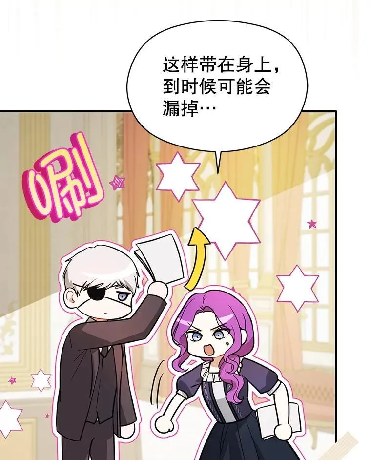 102.想跟我结婚？78