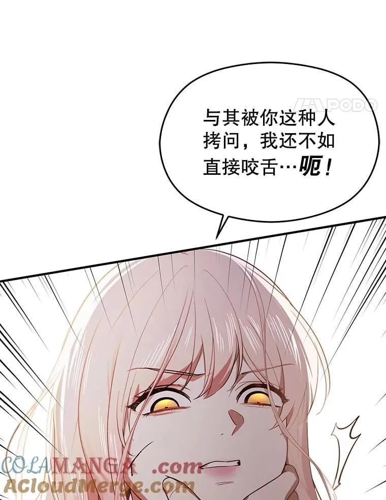 99.拷问公主60