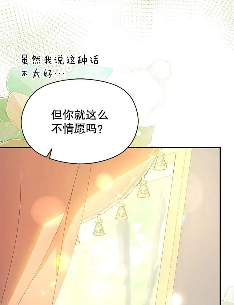 101.成为皇后？45