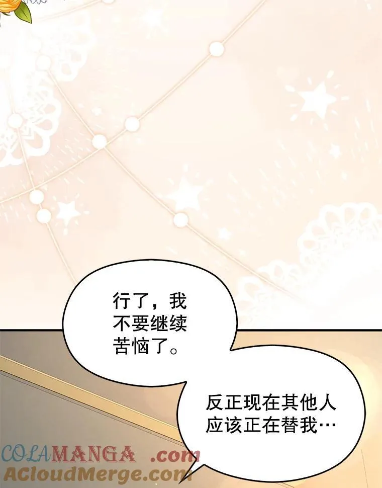 101.成为皇后？92
