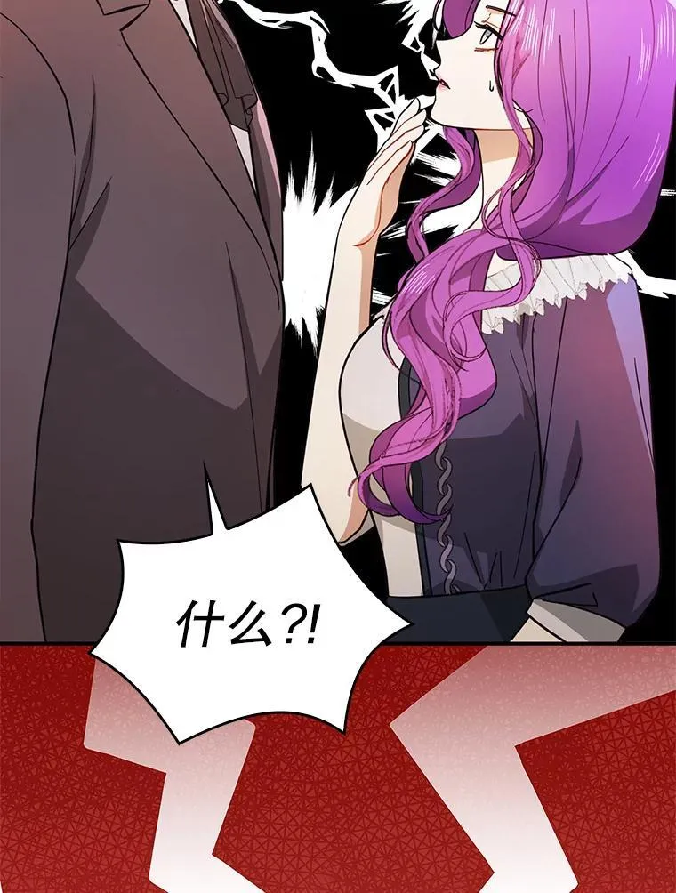 102.想跟我结婚？95