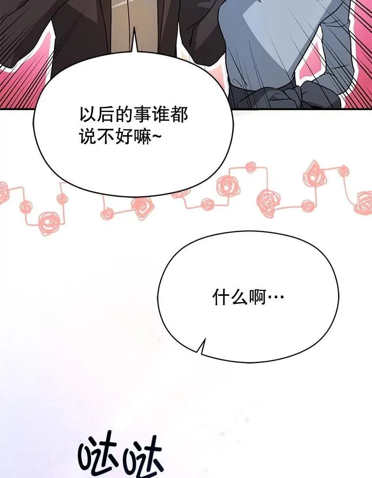 108.初次约会89