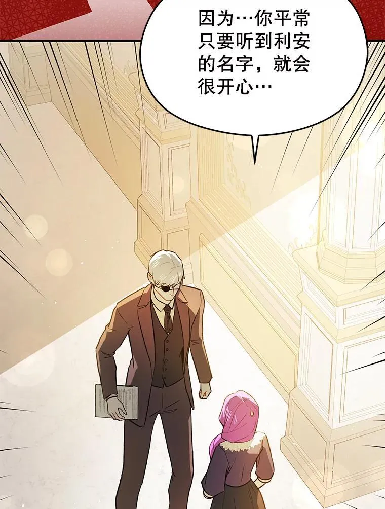 102.想跟我结婚？98