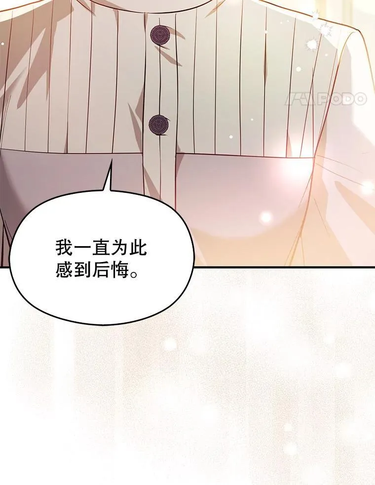 106.一直在后悔118