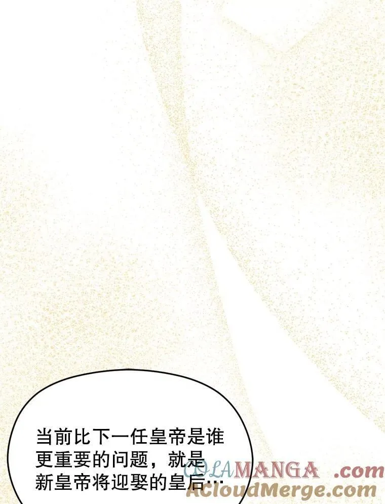 101.成为皇后？8