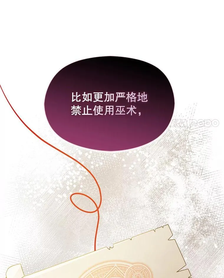 102.想跟我结婚？66