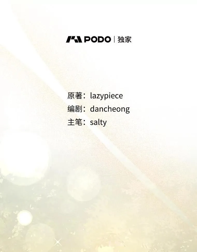 101.成为皇后？14