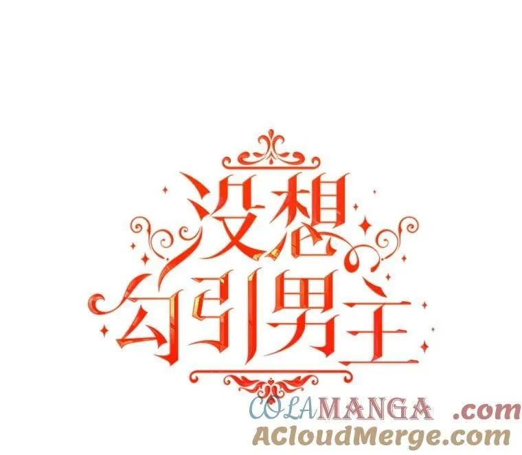 103.不打算当皇帝12