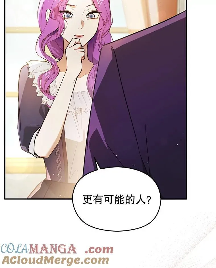 102.想跟我结婚？104