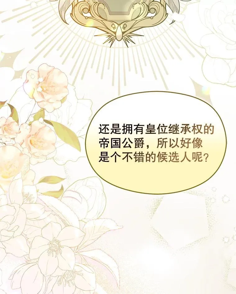104.最合适的人选71