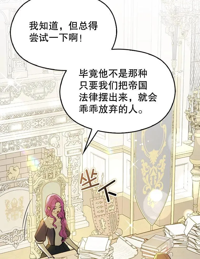 102.想跟我结婚？18