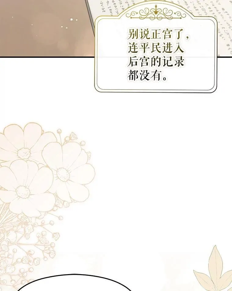 102.想跟我结婚？7