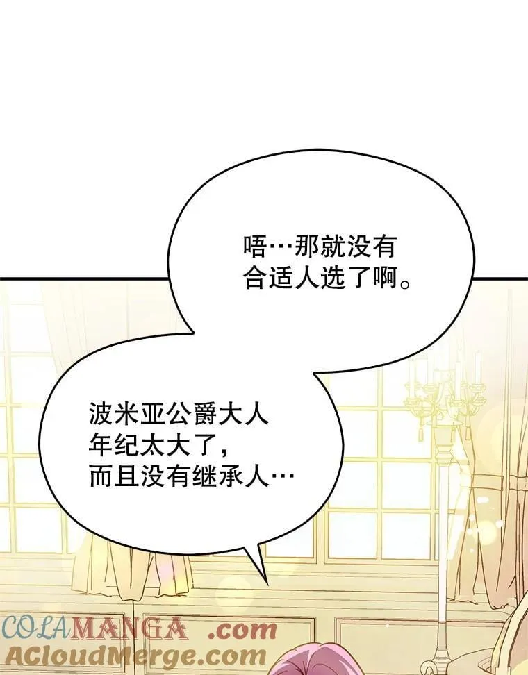 104.最合适的人选76