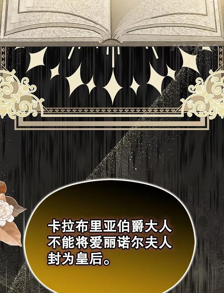 101.成为皇后？130