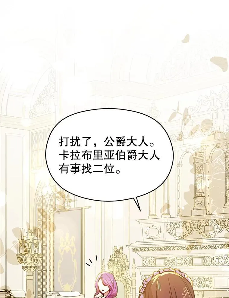 102.想跟我结婚？34