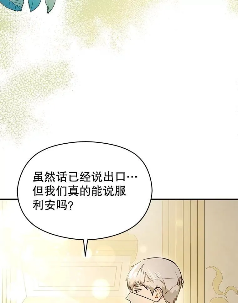 102.想跟我结婚？47