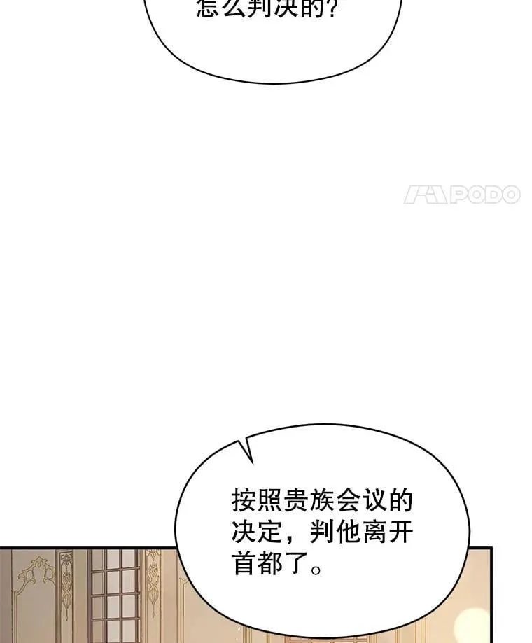 97.对皇帝的判决30