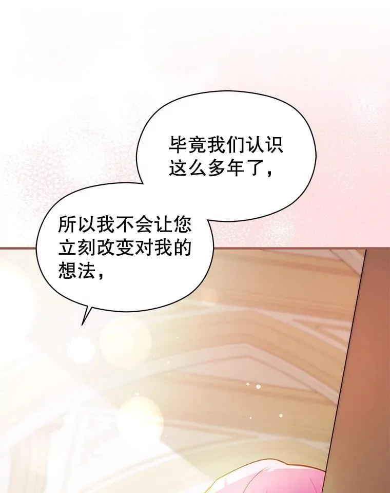 103.不打算当皇帝70