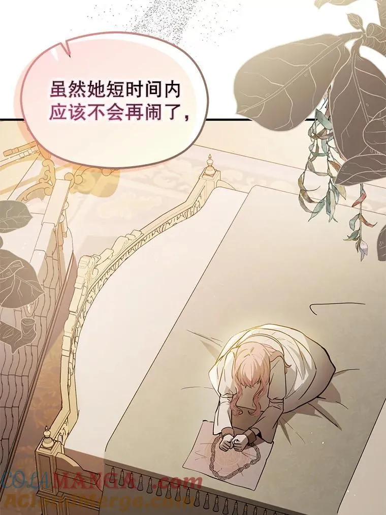 100.下一任皇帝8