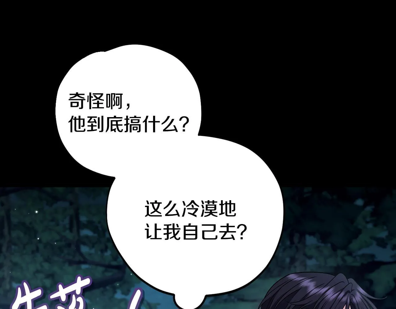 第49话 伊莎贝尔？131
