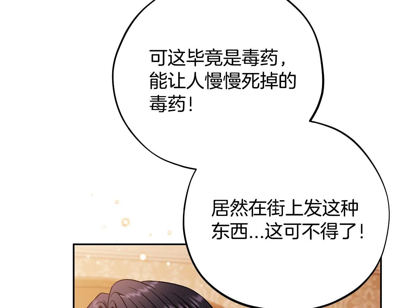 第41话 一起睡67