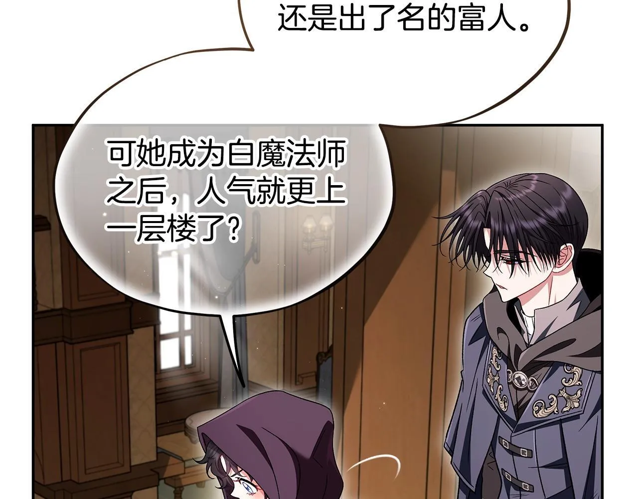 第45话 幻想以后75