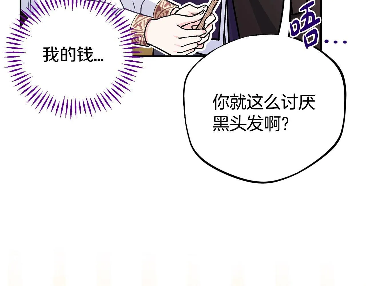 第39话 变样106