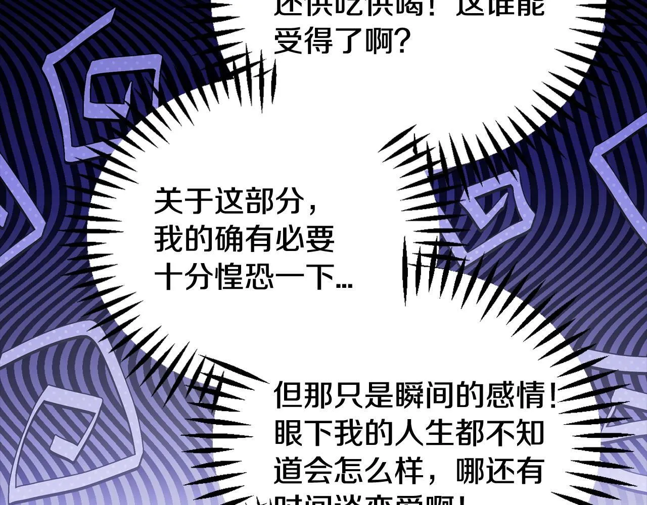 第35话 你说我喜欢谁？70