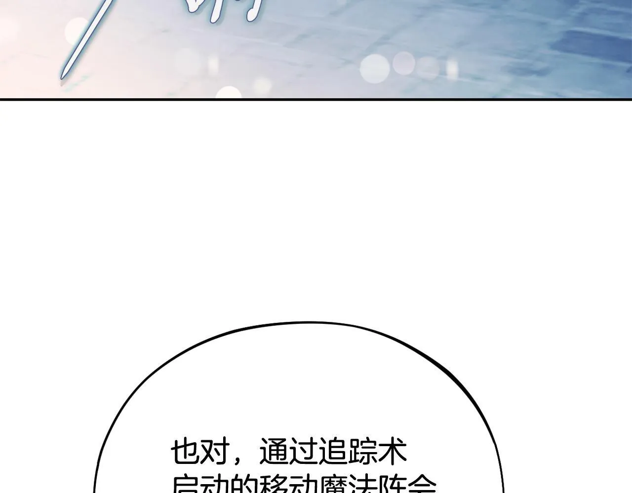 第43话 拒绝PUA85