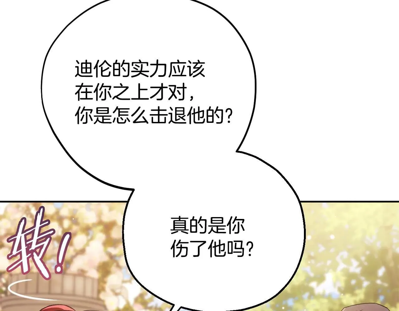 第47话 少说废话101