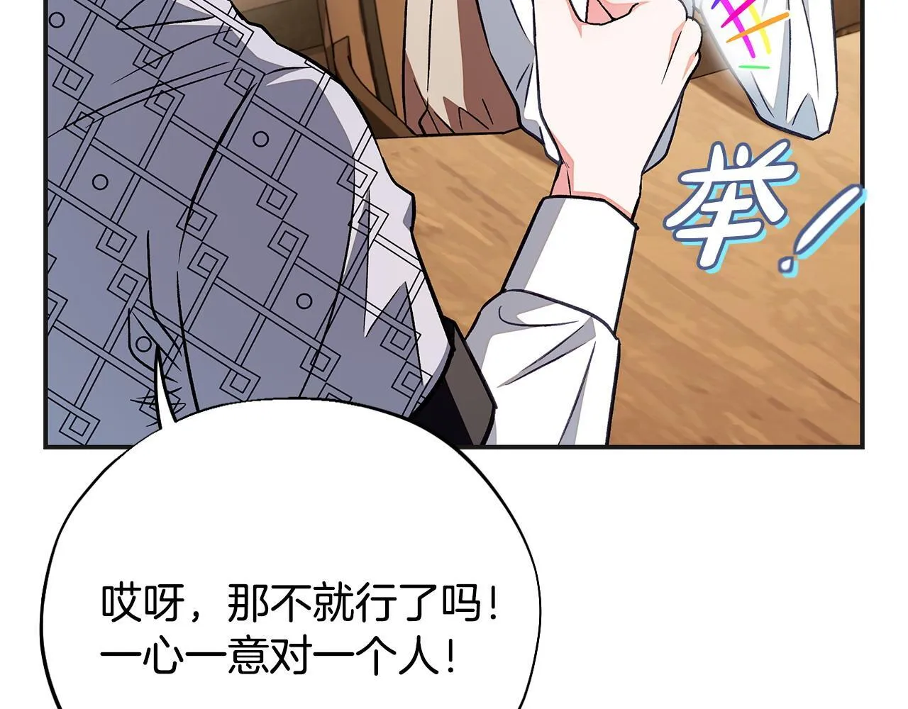 第35话 你说我喜欢谁？184