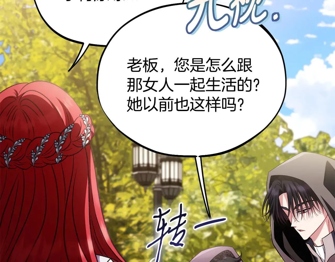 第47话 少说废话161