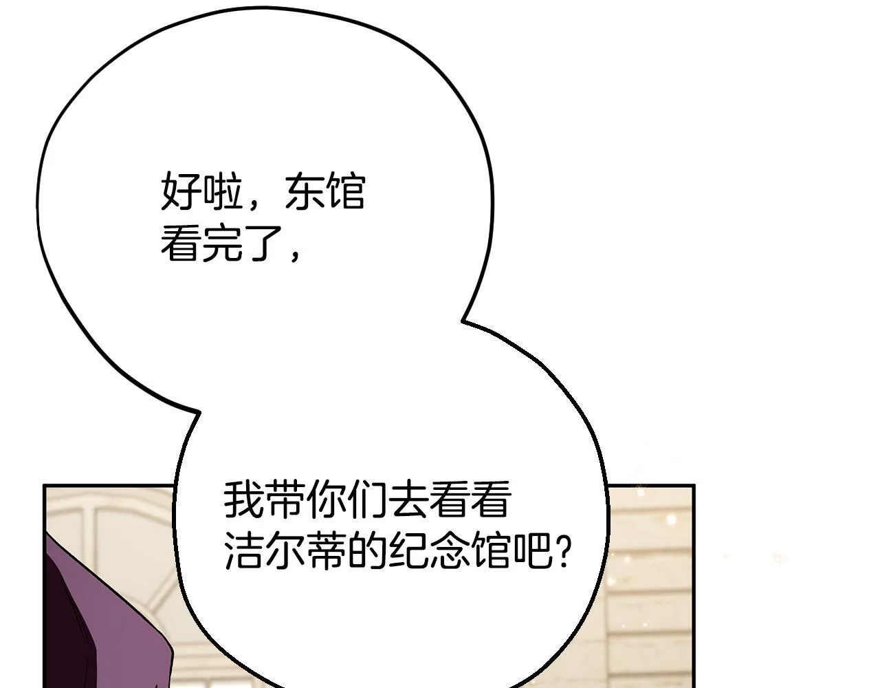 第44话 假公济私113