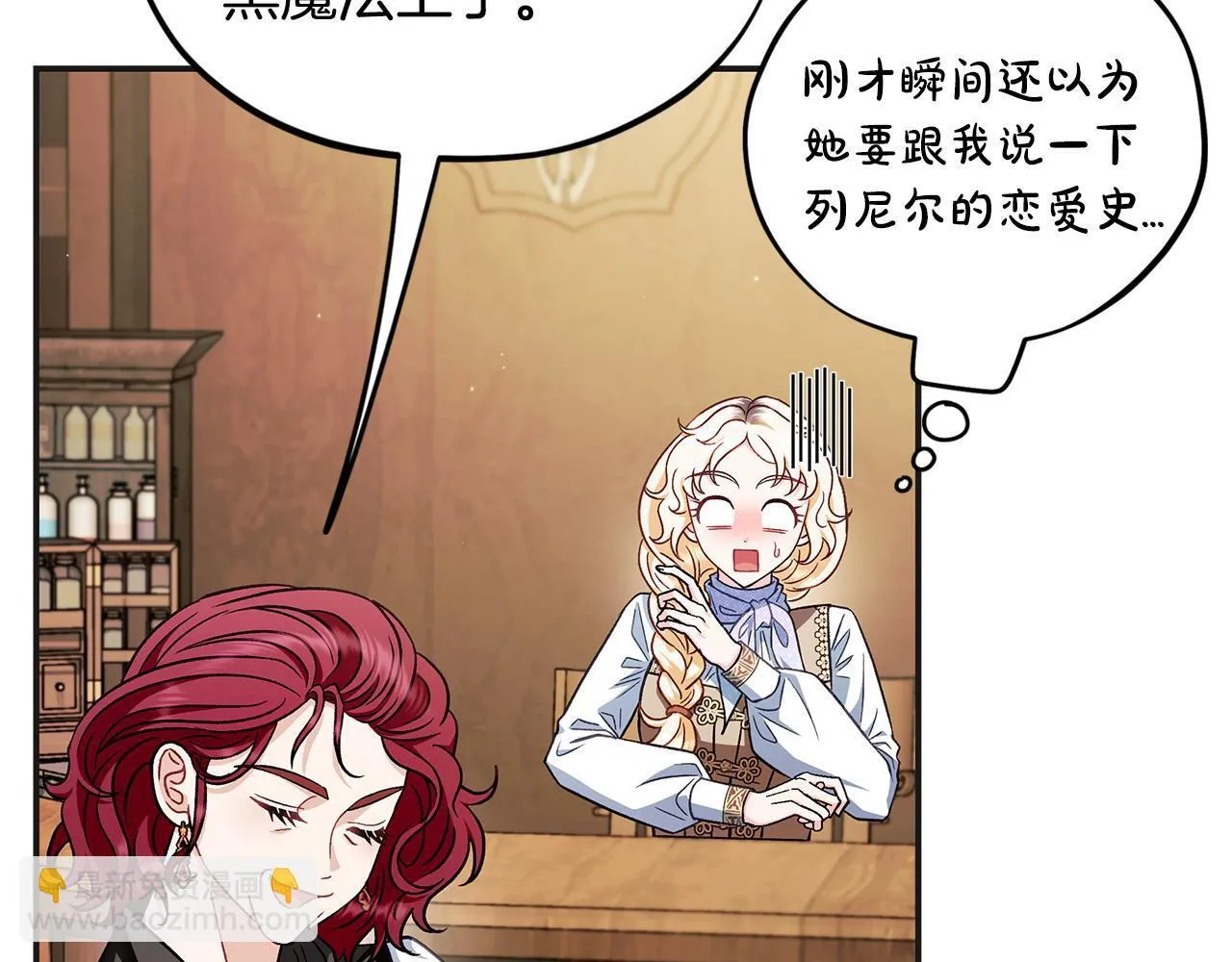 第35话 你说我喜欢谁？245