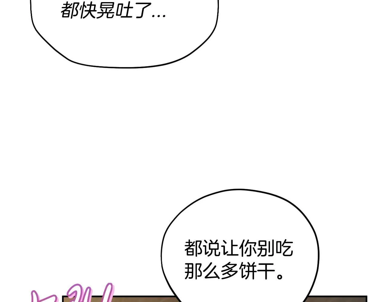 第39话 变样184