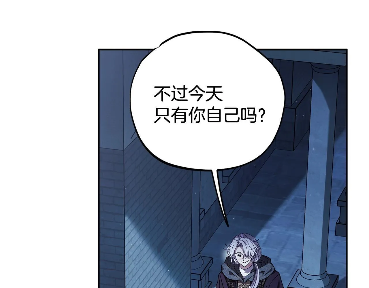 第43话 拒绝PUA75