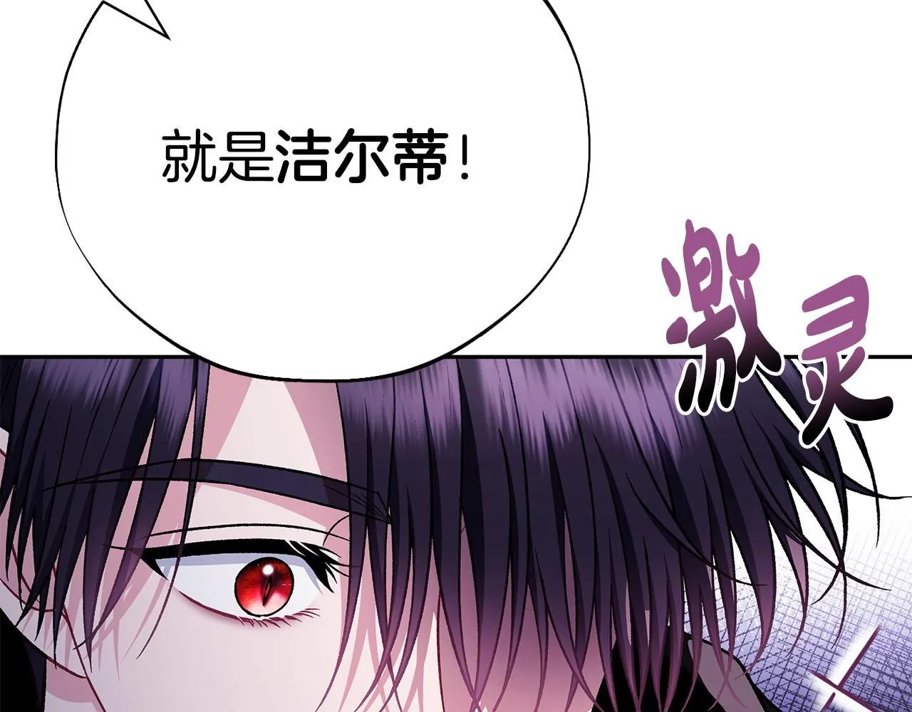 第44话 假公济私84