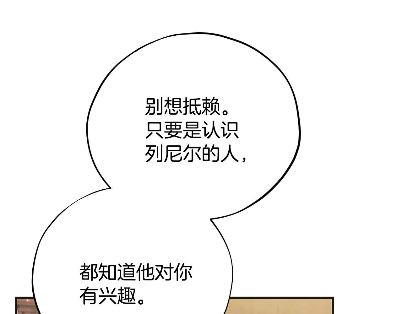 第35话 你说我喜欢谁？229