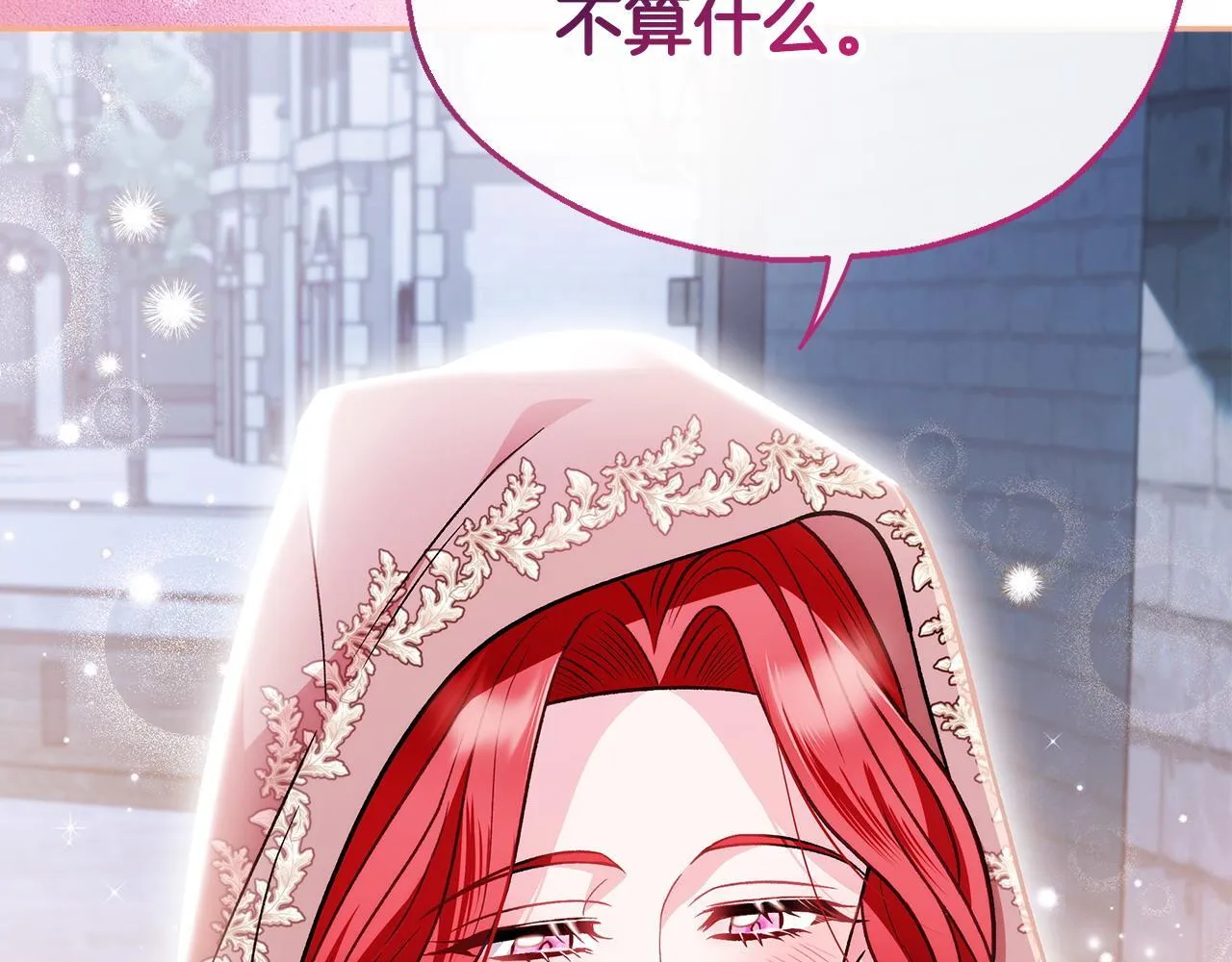 第43话 拒绝PUA122