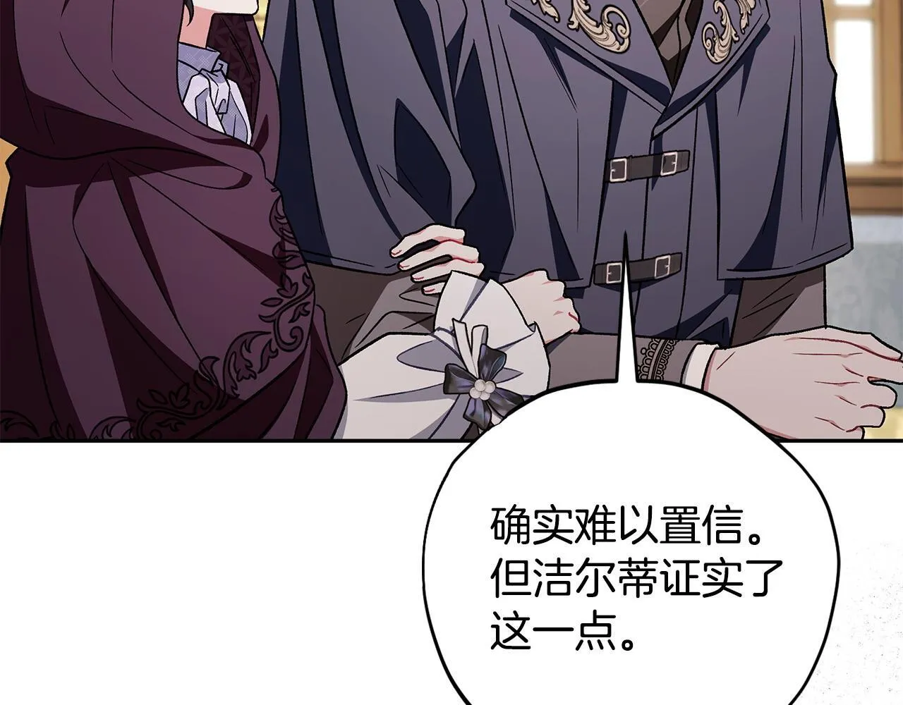 第44话 假公济私162