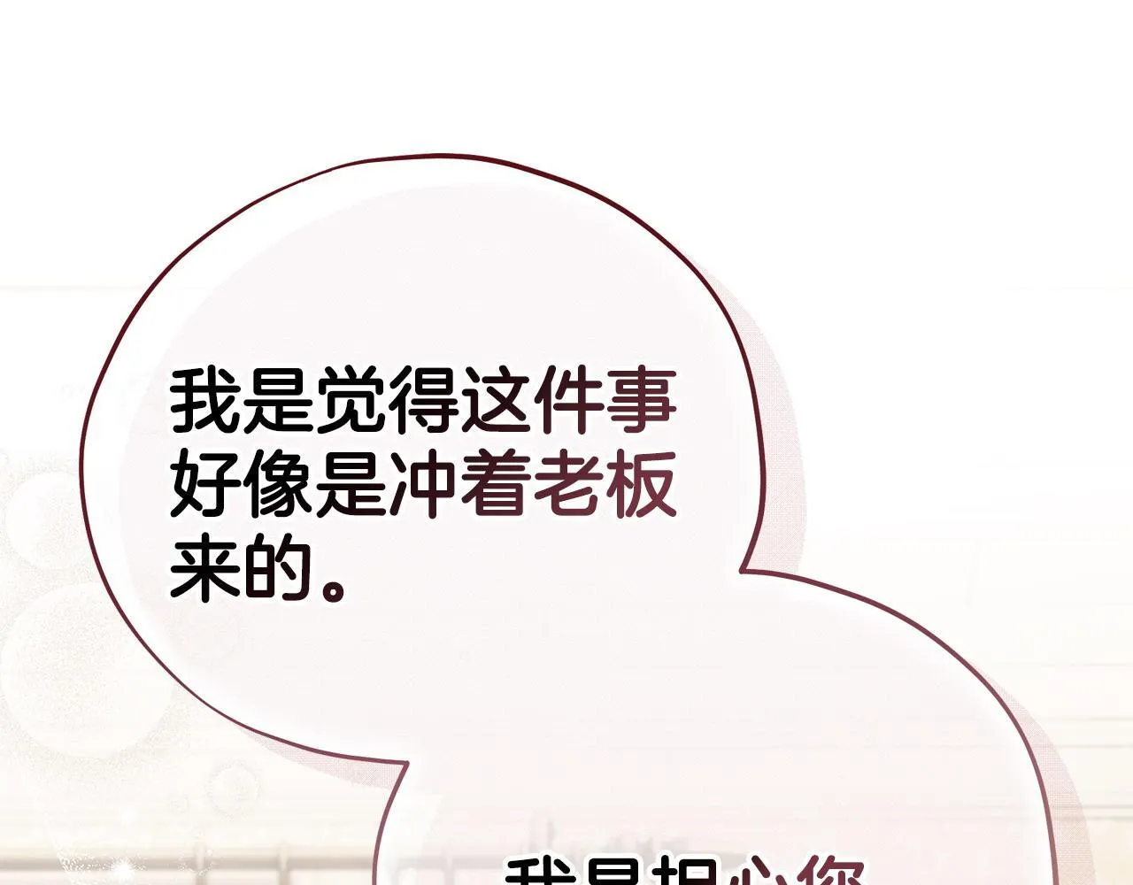 第43话 拒绝PUA40