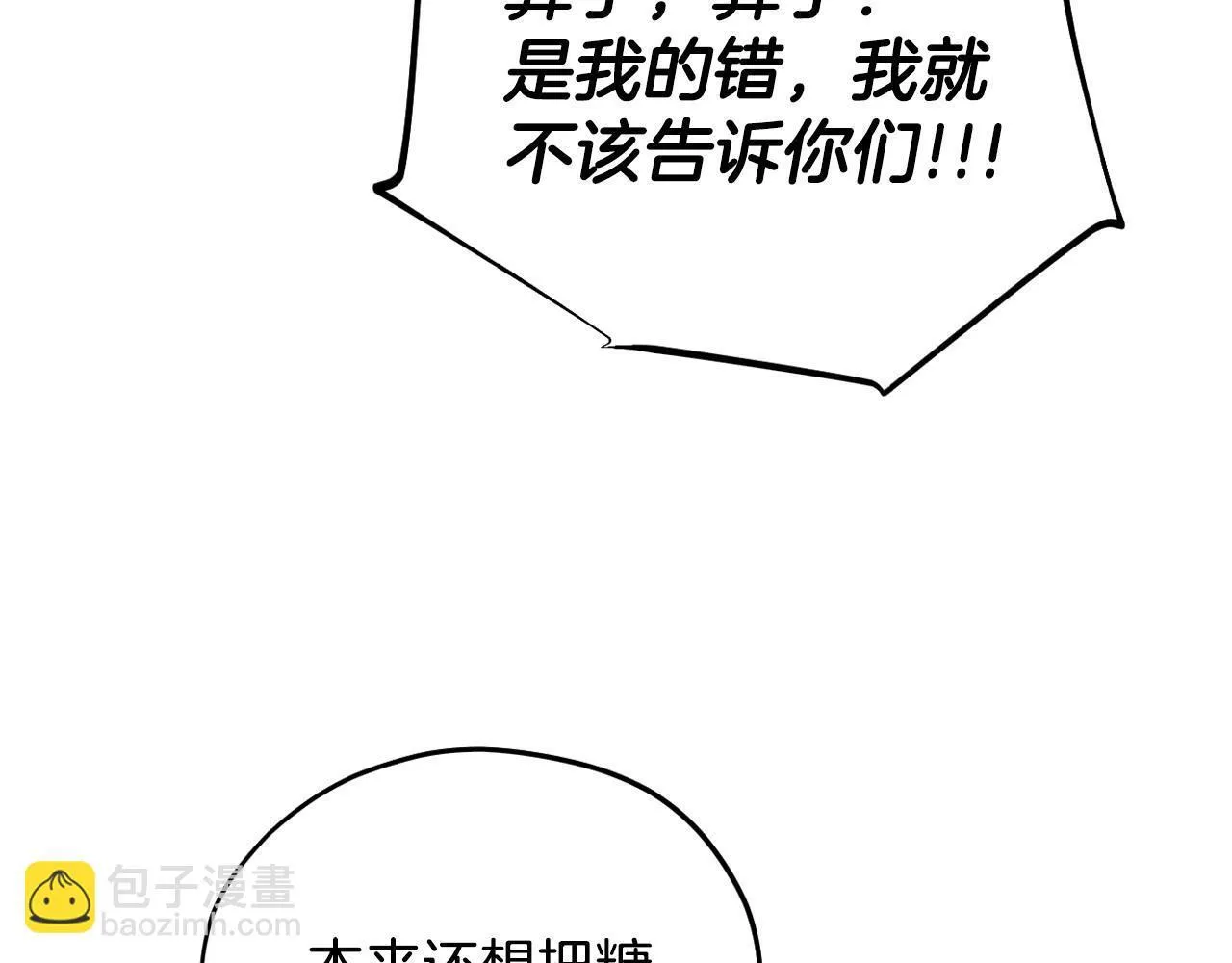第40话 太，太近了273
