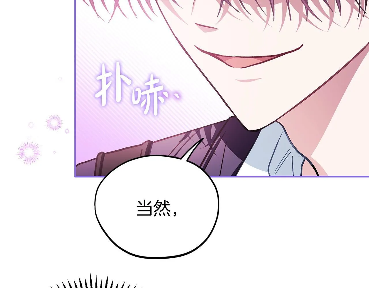 第35话 你说我喜欢谁？280