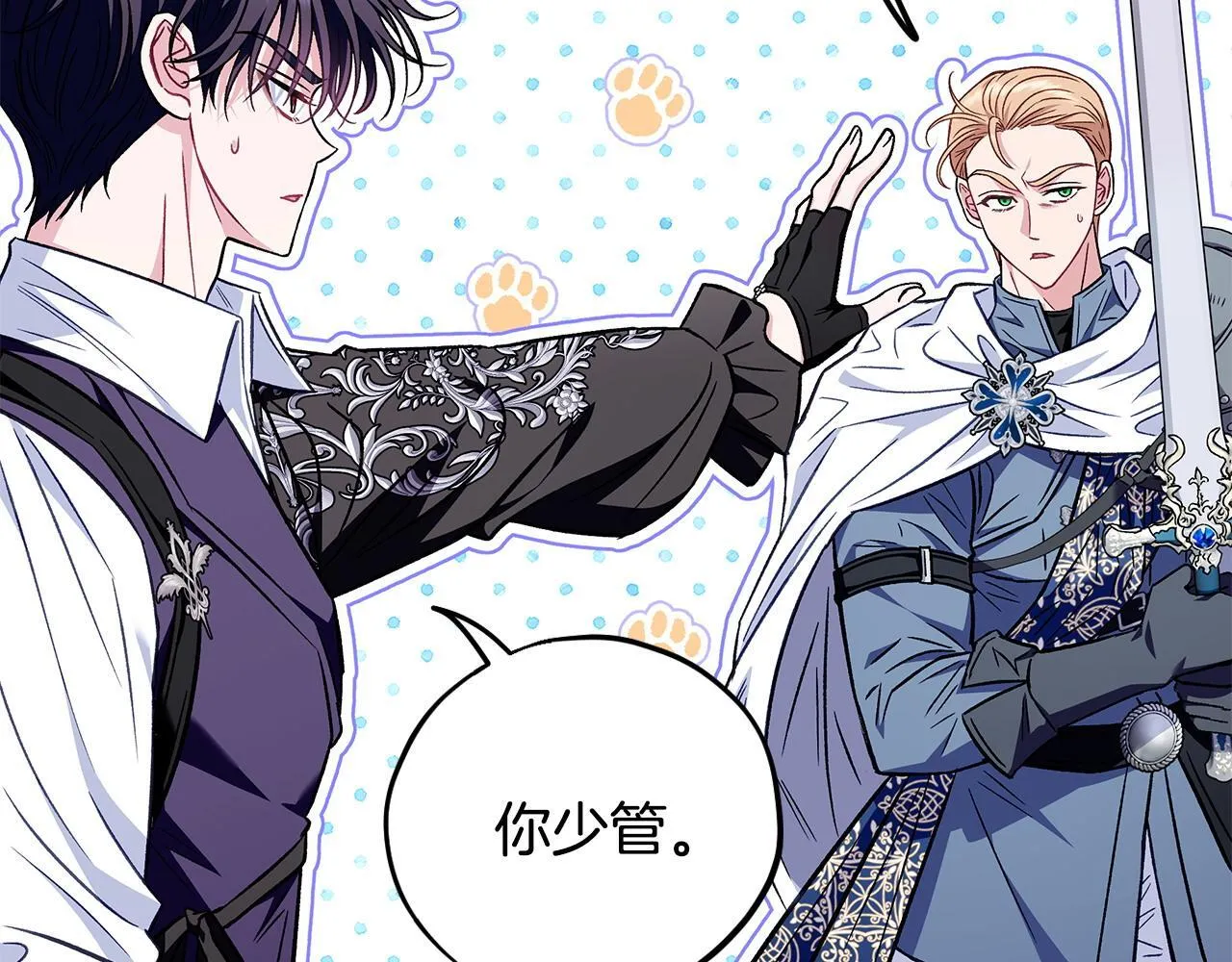 第37话 男二的反击143