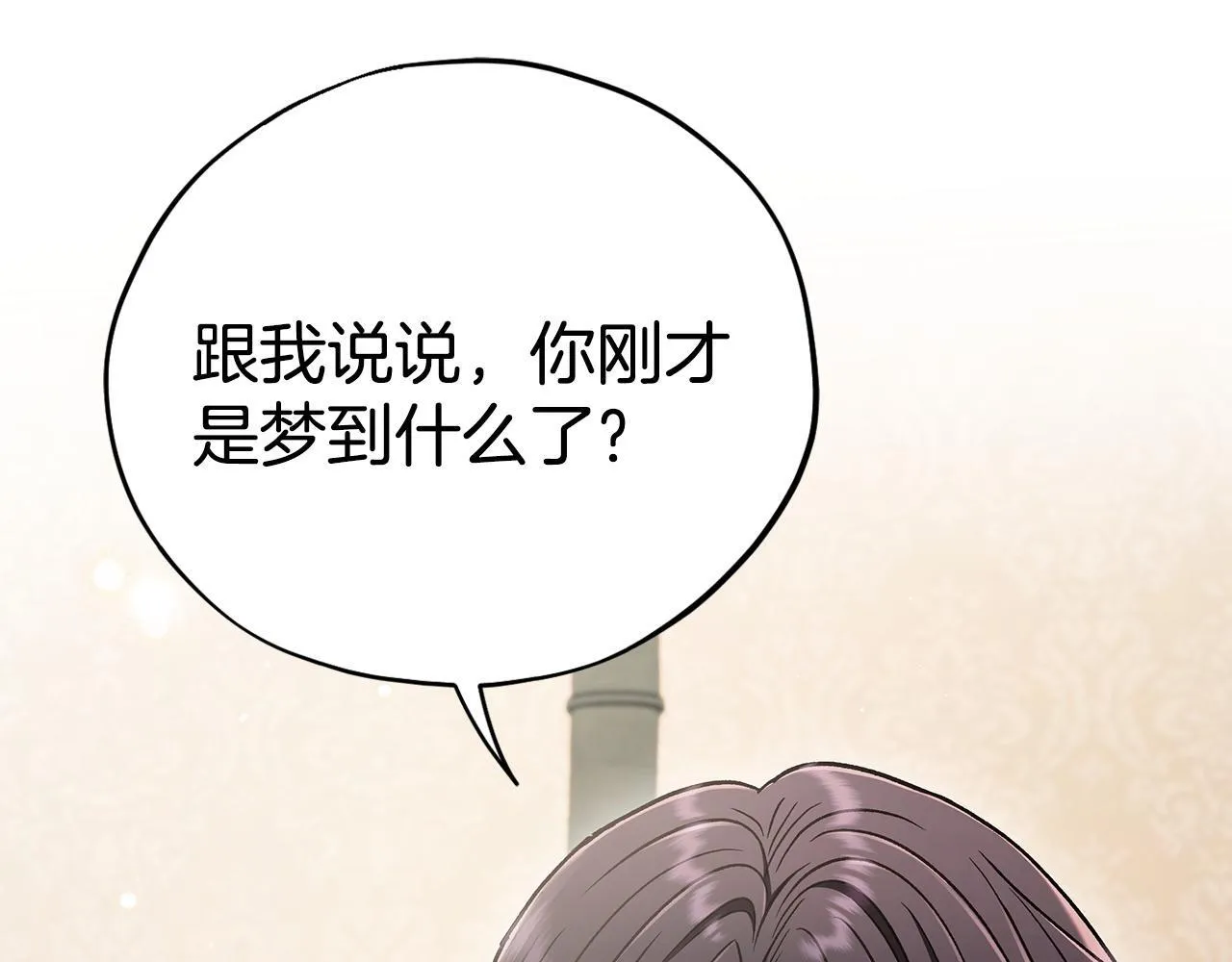 第42话 反派的沦陷111