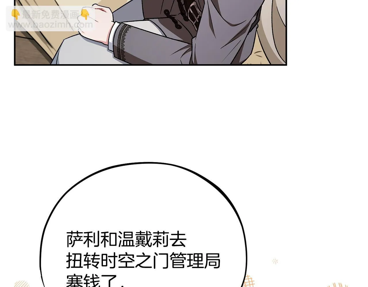 第42话 反派的沦陷156